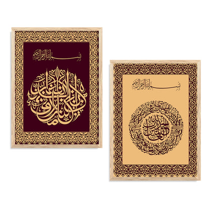 Islamic Art Print with Frame for Living Room Bedroom Office Wall Decor