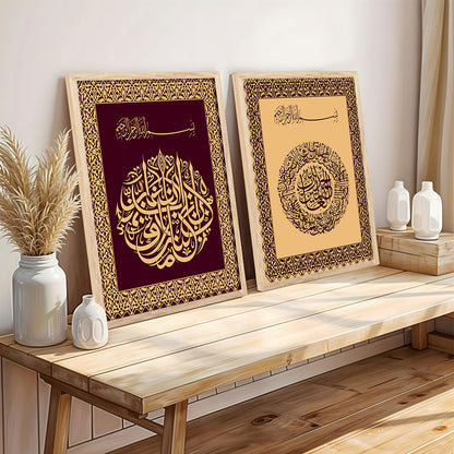 Islamic Art Print with Frame for Living Room Bedroom Office Wall Decor