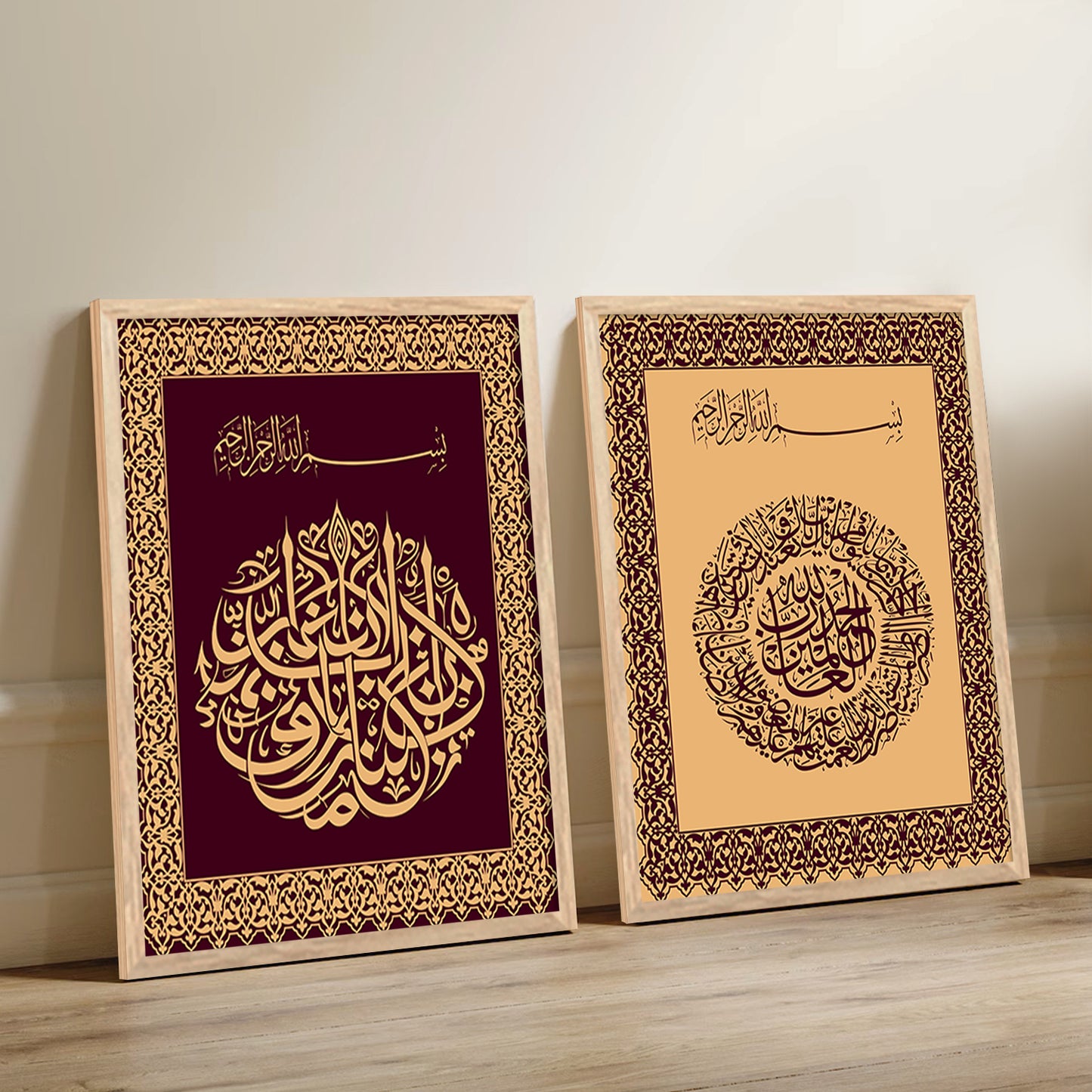 Islamic Art Print with Frame for Living Room Bedroom Office Wall Decor