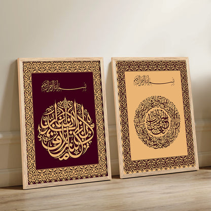 Islamic Art Print with Frame for Living Room Bedroom Office Wall Decor