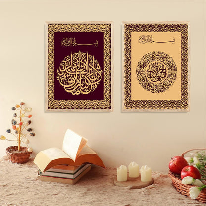 Islamic Art Print with Frame for Living Room Bedroom Office Wall Decor