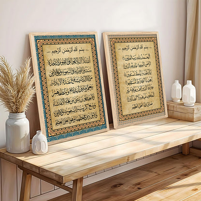 Islamic Art Print with Frame for Living Room Bedroom Office Wall Decor