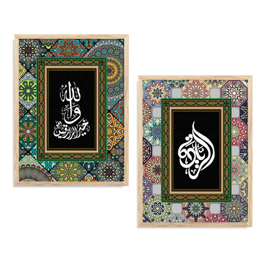 Islamic Art Print with Frame for Living Room Bedroom Office Wall Decor