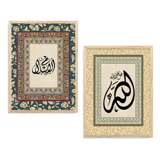Islamic Art Print with Frame for Living Room Bedroom Office Wall Decor