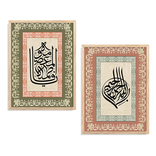 Islamic Art Print with Frame for Living Room Bedroom Office Wall Decor