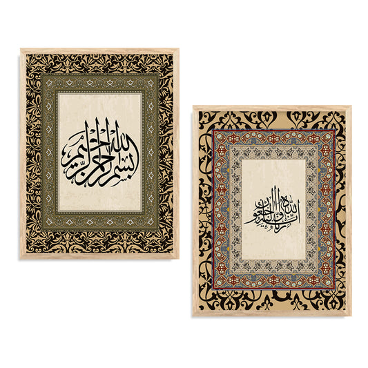 Islamic Art Print with Frame for Living Room Bedroom Office Wall Decor