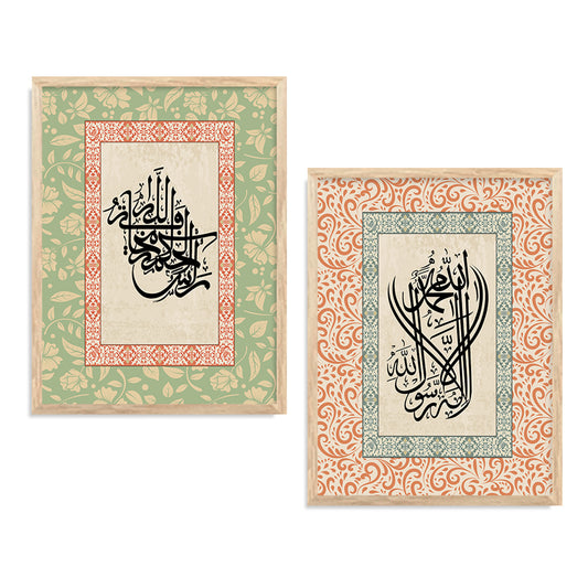 Islamic Art Print with Frame for Living Room Bedroom Office Wall Decor