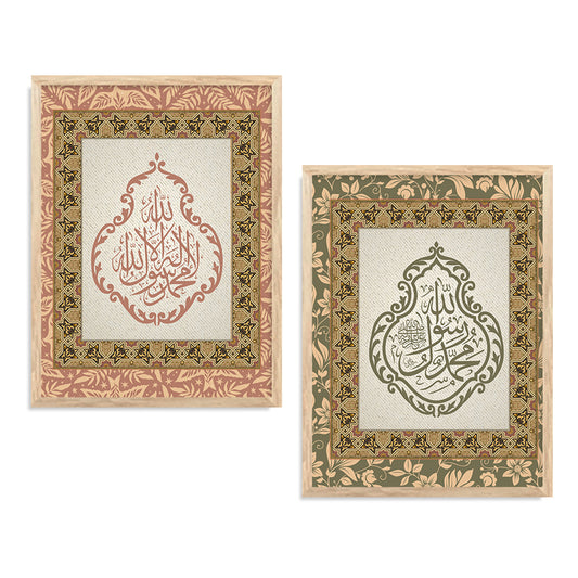 Islamic Art Print with Frame for Living Room Bedroom Office Wall Decor