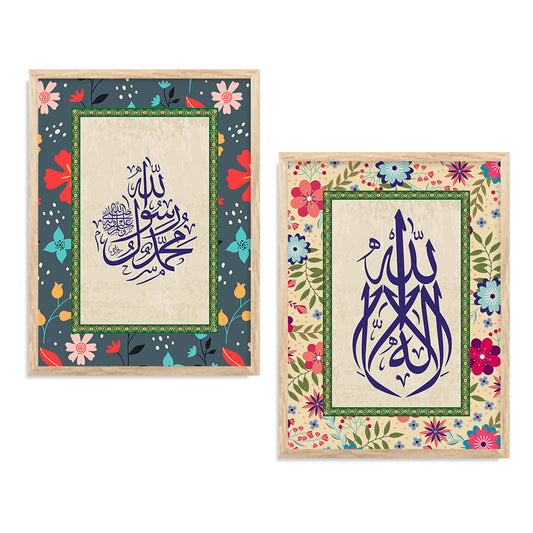 Islamic Art Print with Frame for Living Room Bedroom Office Wall Decor