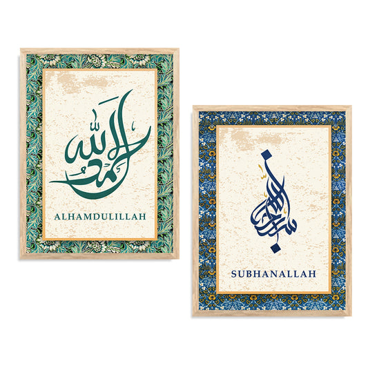 Islamic Art Print with Frame for Living Room Bedroom Office Wall Decor