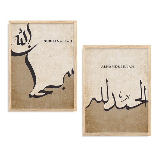 Islamic Art Print with Frame for Living Room Bedroom Office Wall Decor