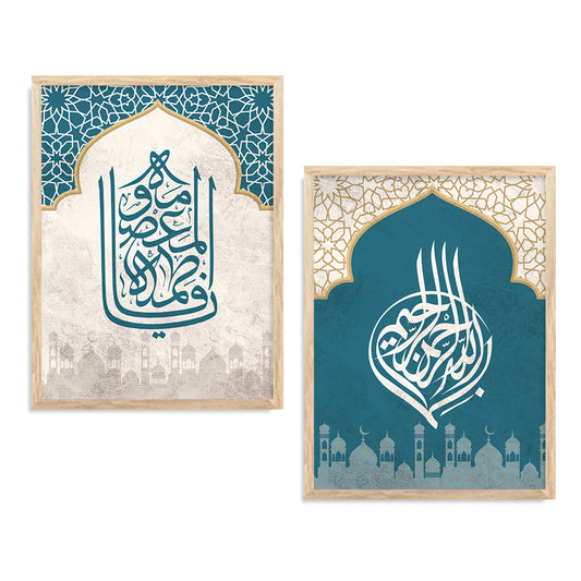 Islamic Art Print with Frame for Living Room Bedroom Office Wall Decor