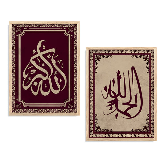 Islamic Art Print with Frame for Living Room Bedroom Office Wall Decor