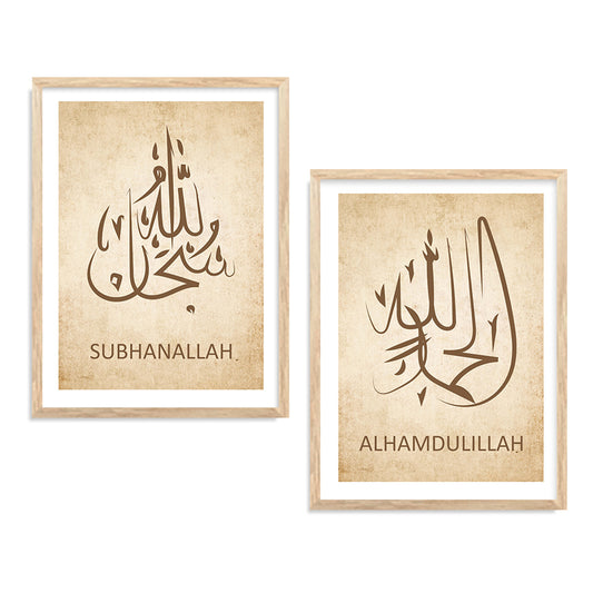 Islamic Art Print with Frame for Living Room Bedroom Office Wall Decor