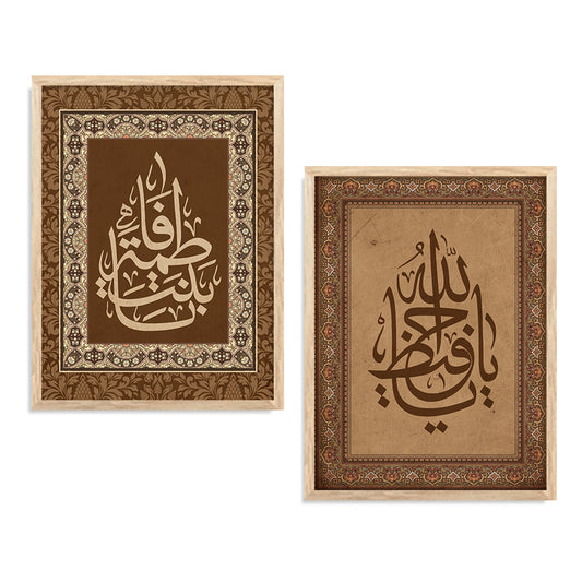 Islamic Art Print with Frame for Living Room Bedroom Office Wall Decor