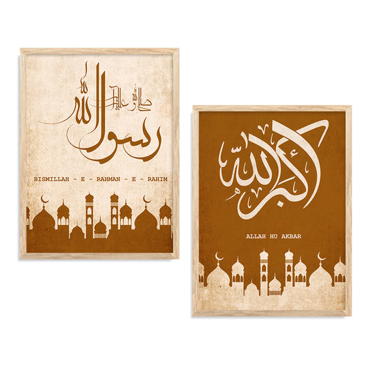 Islamic Art Print with Frame for Living Room Bedroom Office Wall Decor
