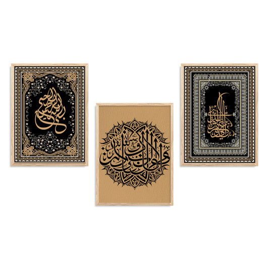 Religious Wall Painting with Frame - Islamic Wall Frame